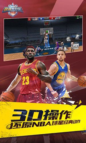 最强NBA手游官方版下载-最强NBA手游官方版手机下载 v1.34.451