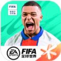 fifa足球世界比赛服游戏 v20.0.09