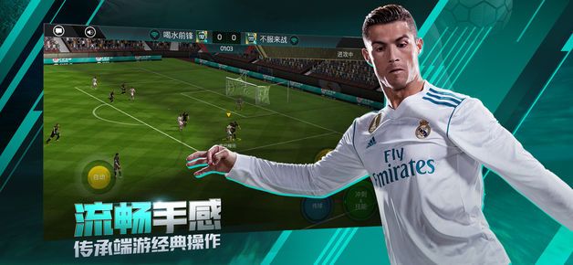 玩脱了手游fifa足球世界下载-玩脱了手游fifa足球世界手游官网安卓版 v20.0.09