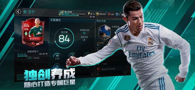 玩脱了手游fifa足球世界下载-玩脱了手游fifa足球世界手游官网安卓版 v20.0.09