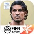 FIFA足球世界礼包安卓2022 v20.0.09