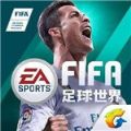 FIFA足球世界手游体验服下载 v20.0.09