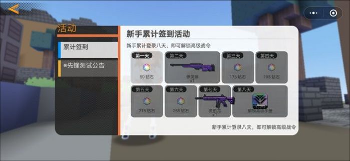 迷你攻势小游戏下载-抖音迷你攻势小游戏安装正版 v1.0.2