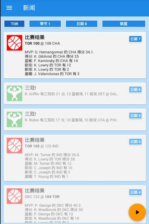 篮球经理2018安卓版下载-篮球经理2018游戏安卓版下载 v3.7