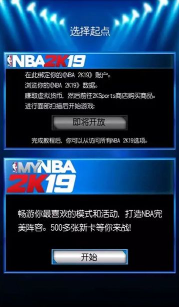 mynba2k19官网版下载-mynba2k19中文官方版下载(我的nba2k19) v4.4.0.34972