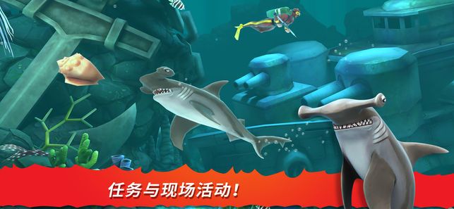 饥饿鲨进化9.9官方版下载-饥饿鲨进化9.9安卓手机版下载 v8.4.0.2