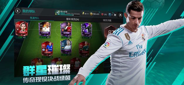 FIFA Football官网版下载-FIFA Football手游官网版下载 v11.1.01