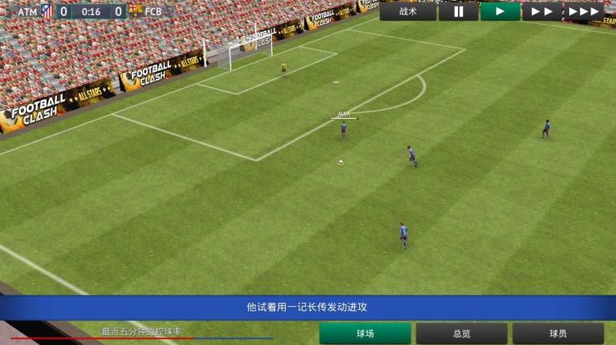 fm2019游戏下载-fm2019游戏官网手机版 v1.0