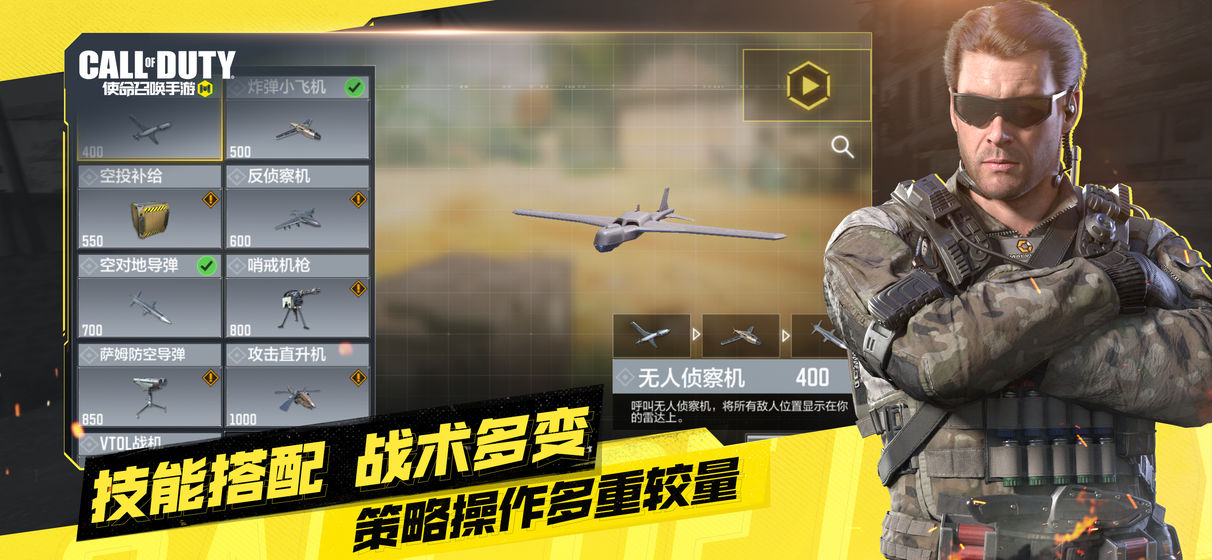 使命召唤移动版下载-使命召唤移动版国际服（Call of Duty Mobile） v1.9.30