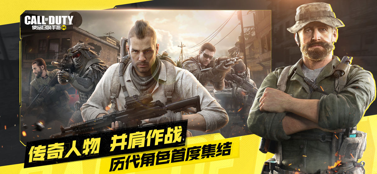 使命召唤移动版下载-使命召唤移动版国际服（Call of Duty Mobile） v1.9.30