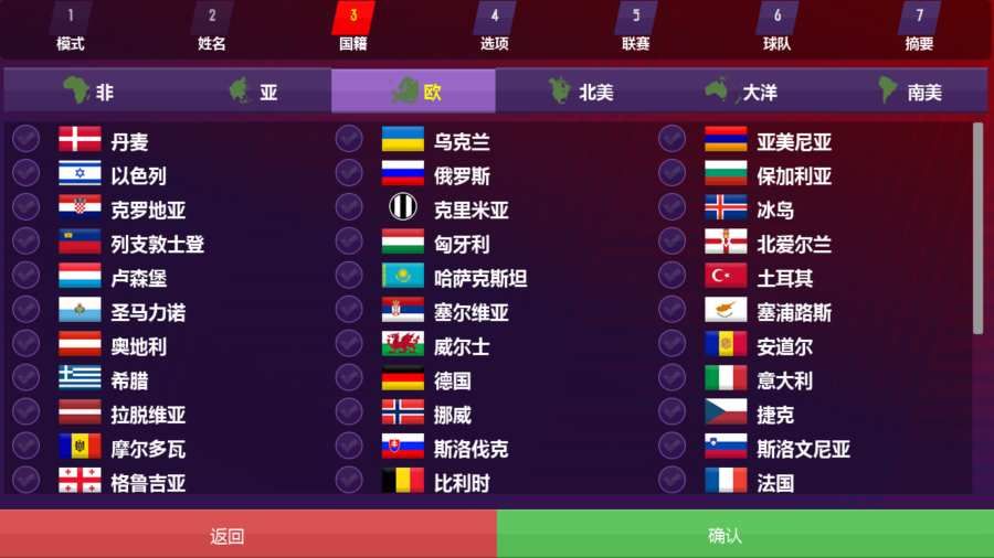 fm19mobile中文版下载-fm19mobile游戏中文汉化版 v10.0.4 (ARM)