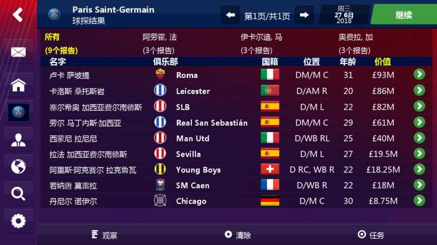 fm19mobile中文版下载-fm19mobile游戏中文汉化版 v10.0.4 (ARM)