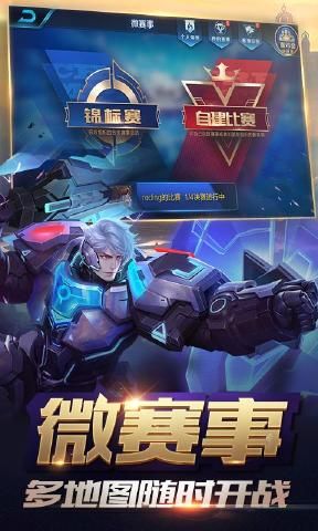 王者荣耀国际版体验服下载-王者荣耀国际版Arena of Valor官网下载 v3.72.1.27