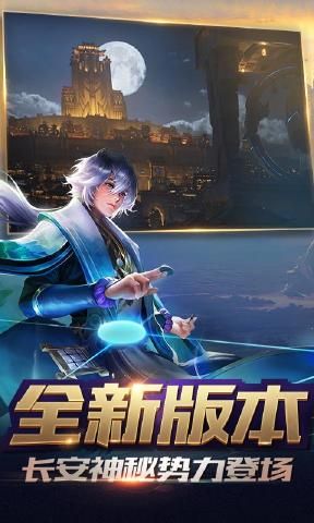 王者荣耀国际版体验服下载-王者荣耀国际版Arena of Valor官网下载 v3.72.1.27