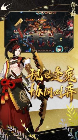 阴阳师2022春节双神降临版下载-阴阳师2022春节双神降临版游戏 v1.7.38