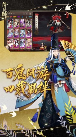 阴阳师2022春节双神降临版下载-阴阳师2022春节双神降临版游戏 v1.7.38