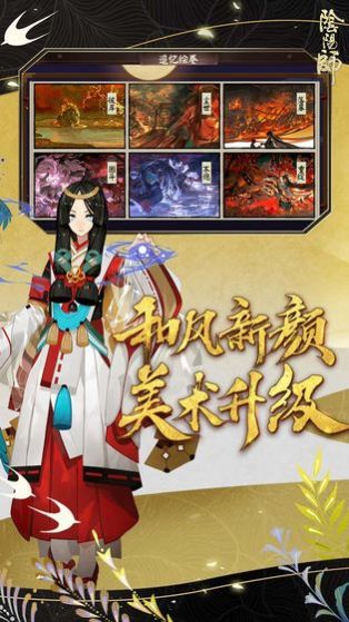 阴阳师2022春节双神降临版下载-阴阳师2022春节双神降临版游戏 v1.7.38