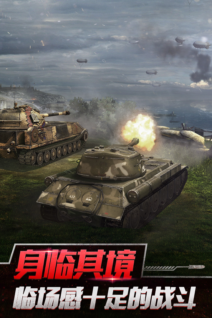 WOTB8.4更新下载-WOTB8.4更新最新下载