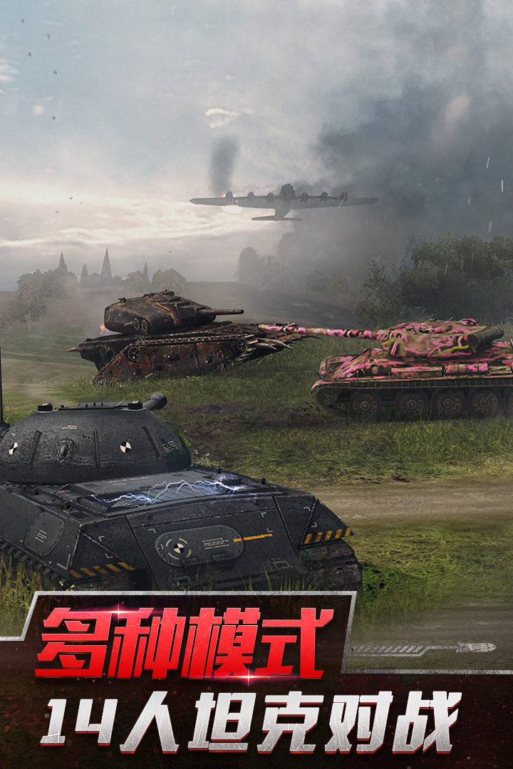 WOTB8.4更新下载-WOTB8.4更新最新下载