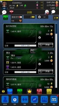 铁人三项模拟器手机版下载-铁人三项模拟器游戏手机版 v1.0.675