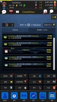 铁人三项模拟器手机版下载-铁人三项模拟器游戏手机版 v1.0.675