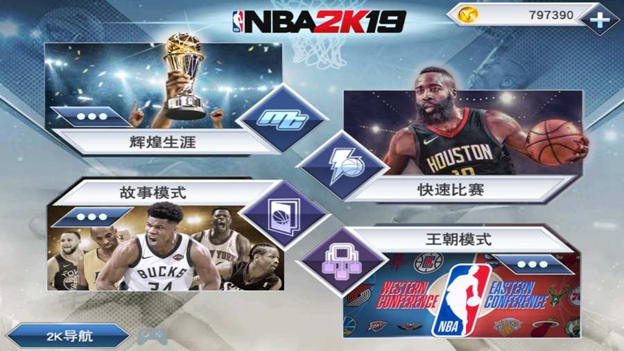 NBA篮球大师重生手游下载-NBA篮球大师重生手游官网最新版下载 v3.1.3