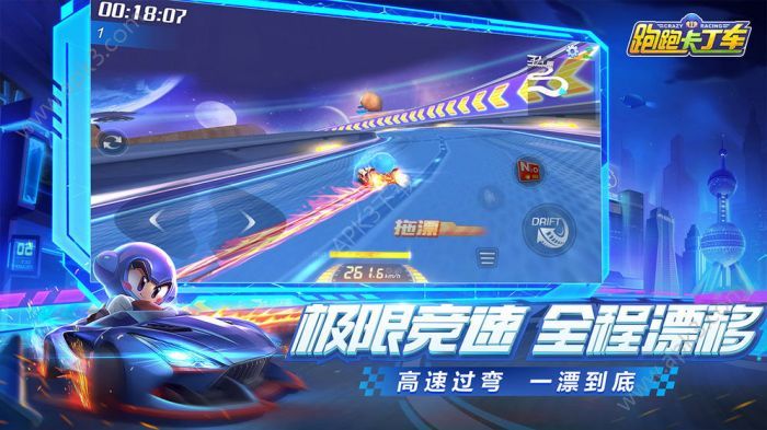 跑跑卡丁车游戏安卓版下载-跑跑卡丁车 v1.16.2