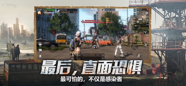 明日之后公测下载-网易官网手游明日之后测试服 v1.0.206