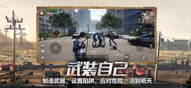 LifeAfter官网版下载-明日之后LifeAfter国际服官网版下载 v1.0.206