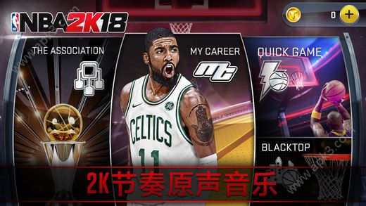 腾讯nba2k18安卓版下载-腾讯nba2k18游戏安卓版下载 v1.5.0