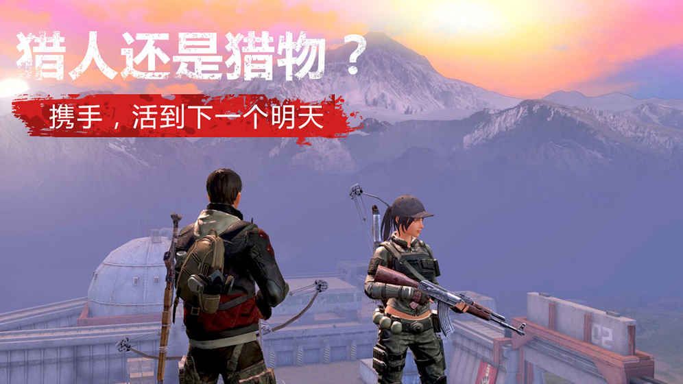 LifeAfter国际服下载-LifeAfter游戏国际服apk下载 v1.0.206