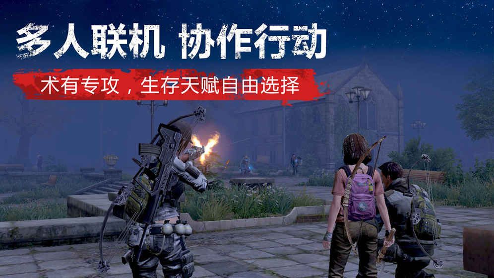 LifeAfter国际服下载-LifeAfter游戏国际服apk下载 v1.0.206