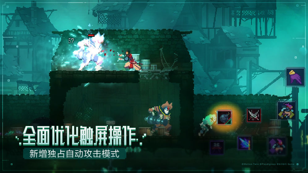 Dead Cells2.4.8无邪版下载-Dead Cells2.4.8无邪客栈最新版