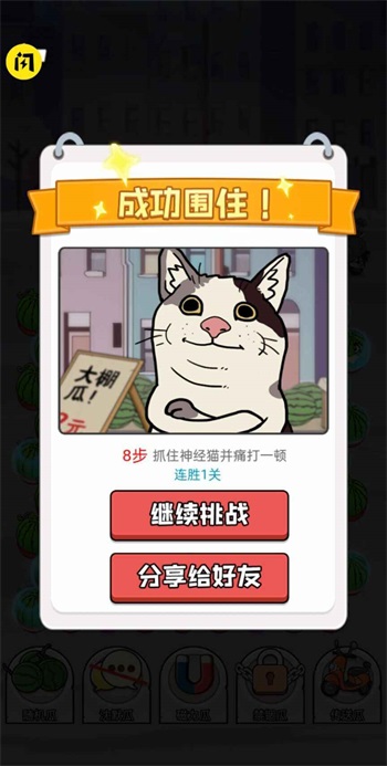 神经猫大招版下载-神经猫大招版卖瓜版小游戏 v1.4.1