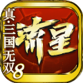 网易流星群侠传手游官网版下载（流星蝴蝶剑） v1.0.480269<span class='v_i'></span>