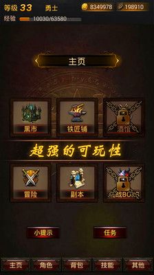 黑暗传说单机RPG5.05版下载-黑暗传说单机RPG5.05版游戏