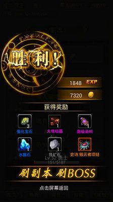 黑暗传说单机RPG5.05版下载-黑暗传说单机RPG5.05版游戏