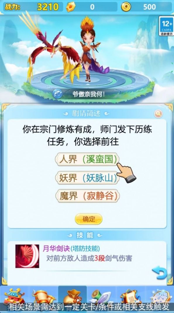 疯狂魔兽团官方版下载-疯狂魔兽团游戏官方版下载 v1.7.0