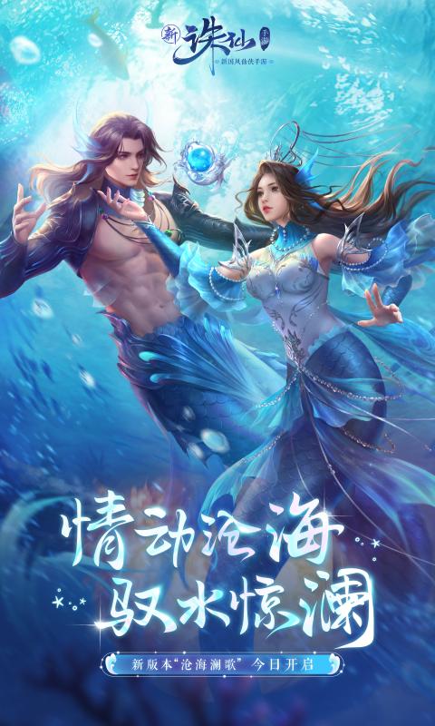 浅雪诛仙嘟嘟诛仙手游下载-浅雪诛仙嘟嘟诛仙手游官方版 v1.1.6