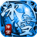 冰雪传世奇迹手游官方正式版 v1.0<span class='v_i'></span>