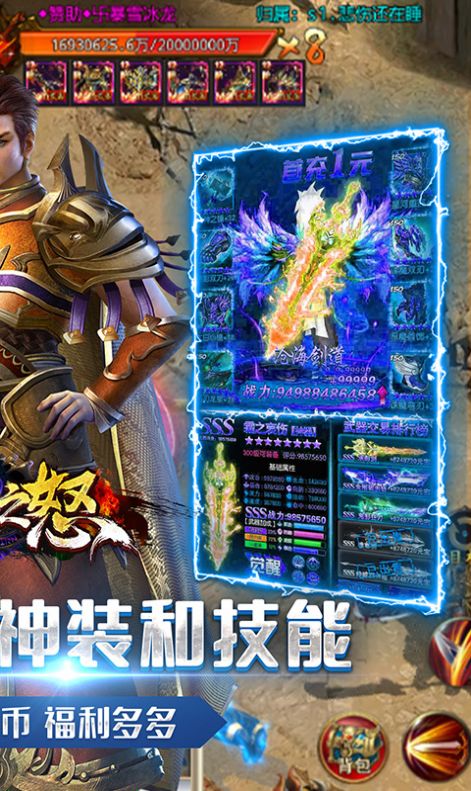 列王之怒水浒神器版手游下载-列王之怒水浒神器版手游官方版 v1.0.2