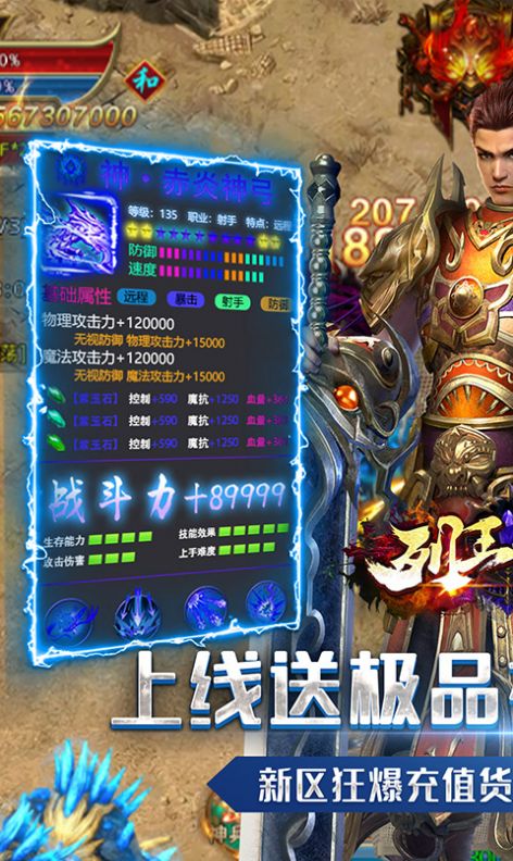 列王之怒水浒神器版手游下载-列王之怒水浒神器版手游官方版 v1.0.2