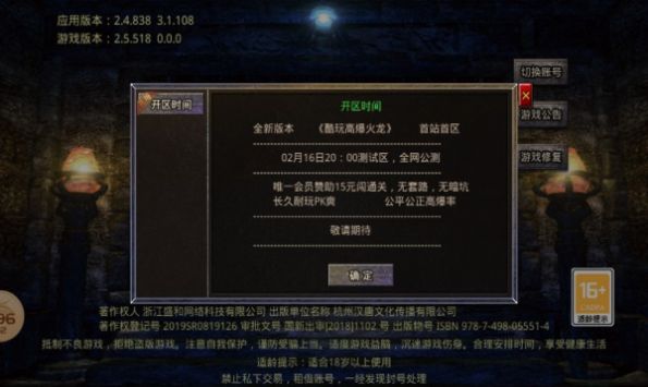 酷玩高爆火龙手游下载-酷玩高爆火龙手游官方版 v1.1.0