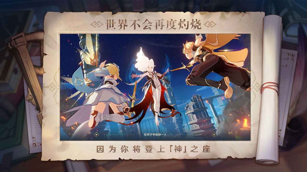 云原神正式版下载-云原神正式版下载ios v2.0.0