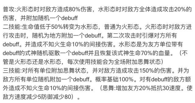 阴阳师不知火下载-阴阳师不知火最新SSR官方版更新下载（技能解析） v1.7.38