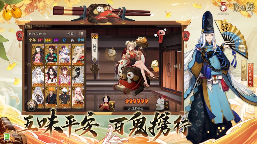 阴阳师真实之羽正式服下载-阴阳师真实之羽正式服最新版 v1.7.38