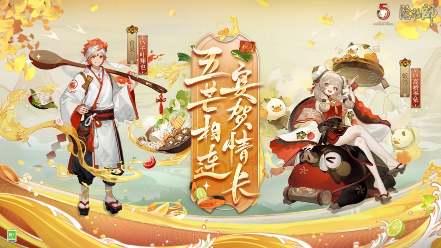 阴阳师真实之羽正式服下载-阴阳师真实之羽正式服最新版 v1.7.38