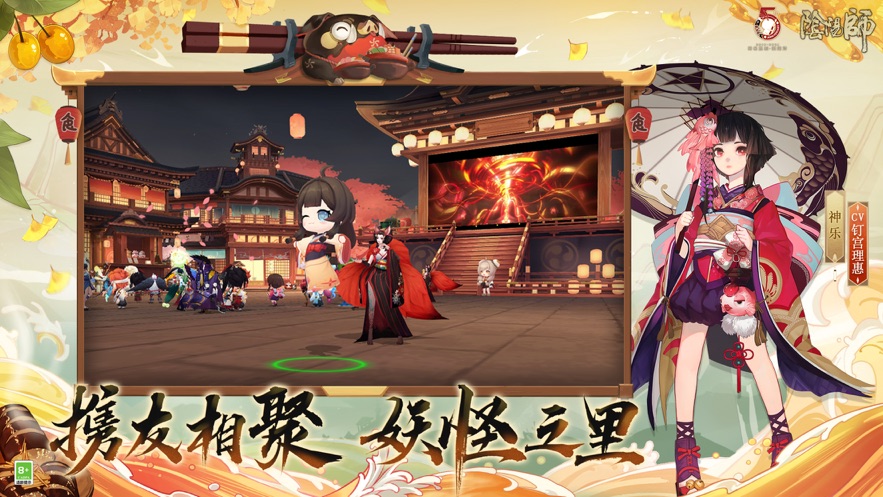 阴阳师真实之羽正式服下载-阴阳师真实之羽正式服最新版 v1.7.38