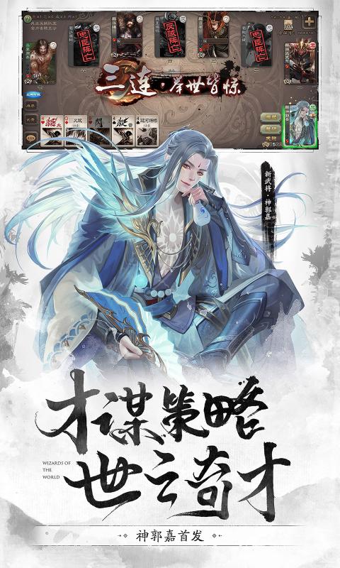 三国杀2022单机版下载-三国杀2022单机版游戏下载 v4.0.1