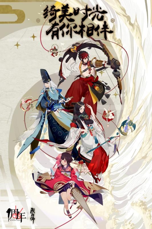 阴阳师手游下载-阴阳师手游周年庆下载 v1.7.38